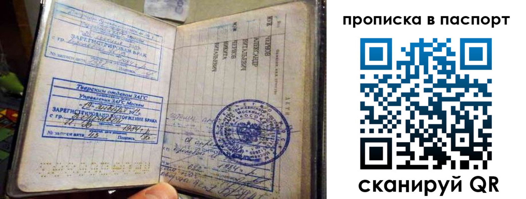 прописка поиск в Озёрах