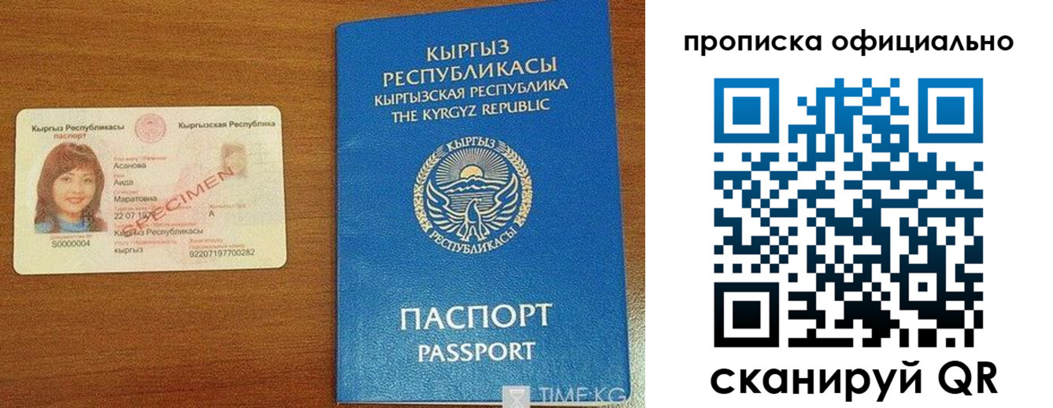 прописка для военкомата в Озёрах