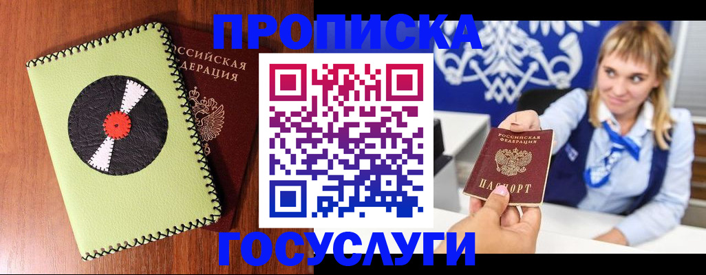 временная регистрация собственник в Озёрах