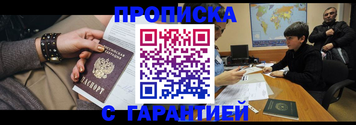 временная регистрация собственник в Озёрах
