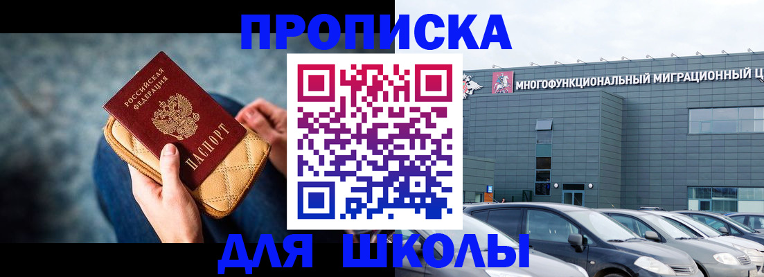 временная регистрация в Озёрах