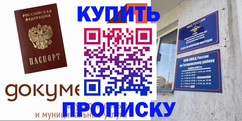 прописка иностранных граждан в Озёрах