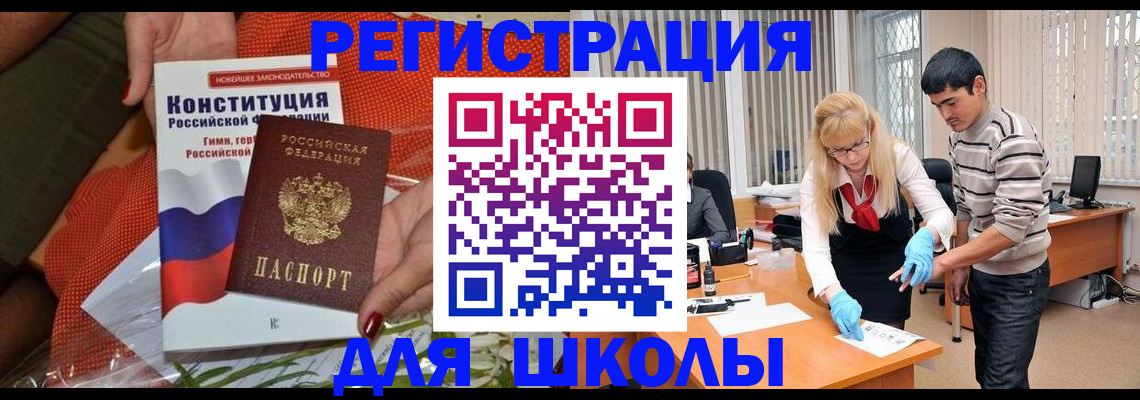 купить прописку в Озёрах